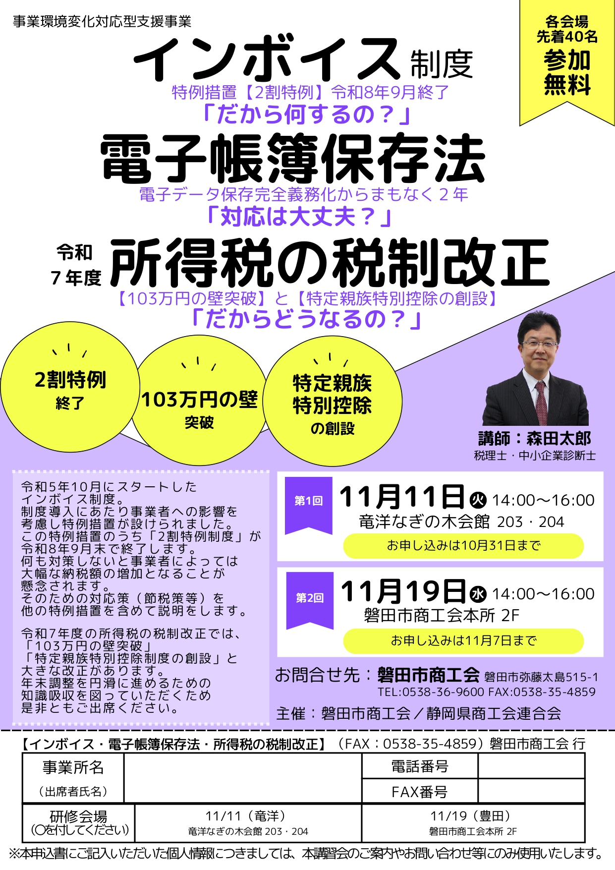 【最終原稿】⑤チラシ原稿修正_page-0001