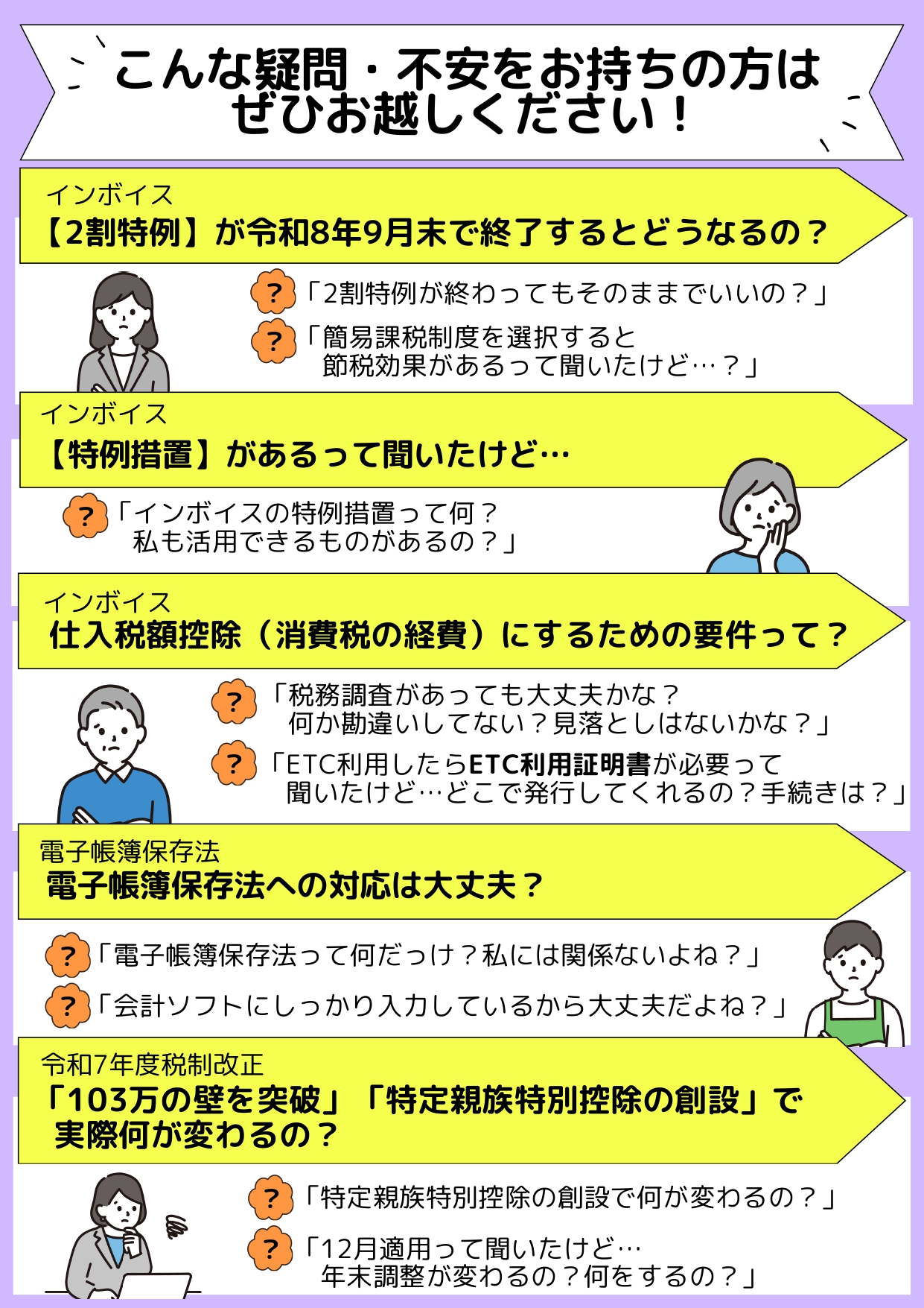 【最終原稿】⑤チラシ原稿修正_page-0002